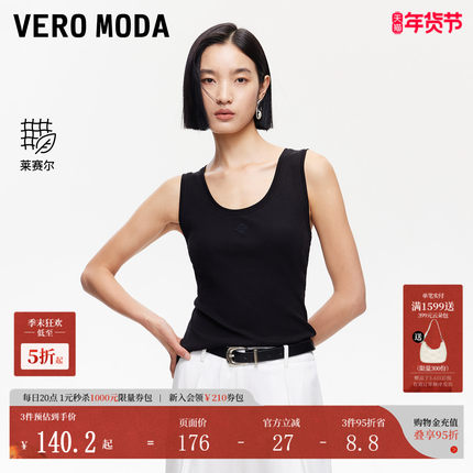 Vero Moda背心2025夏季新款含棉莱赛尔胸口刺绣休闲吊带325203005