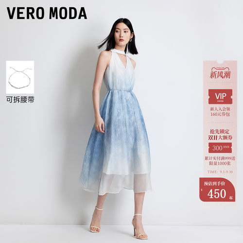 VeroModa连衣裙渐变网纱
