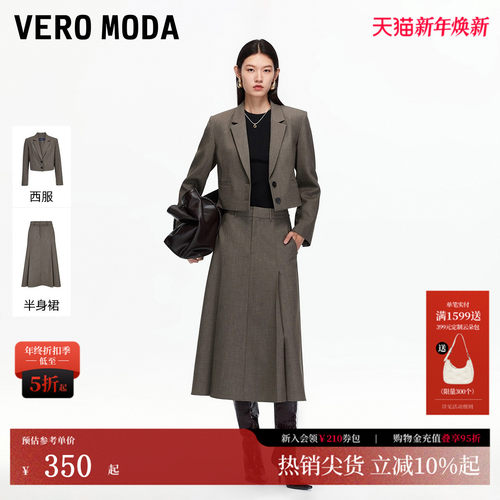 VeroModa含莱赛尔桑蚕丝西服