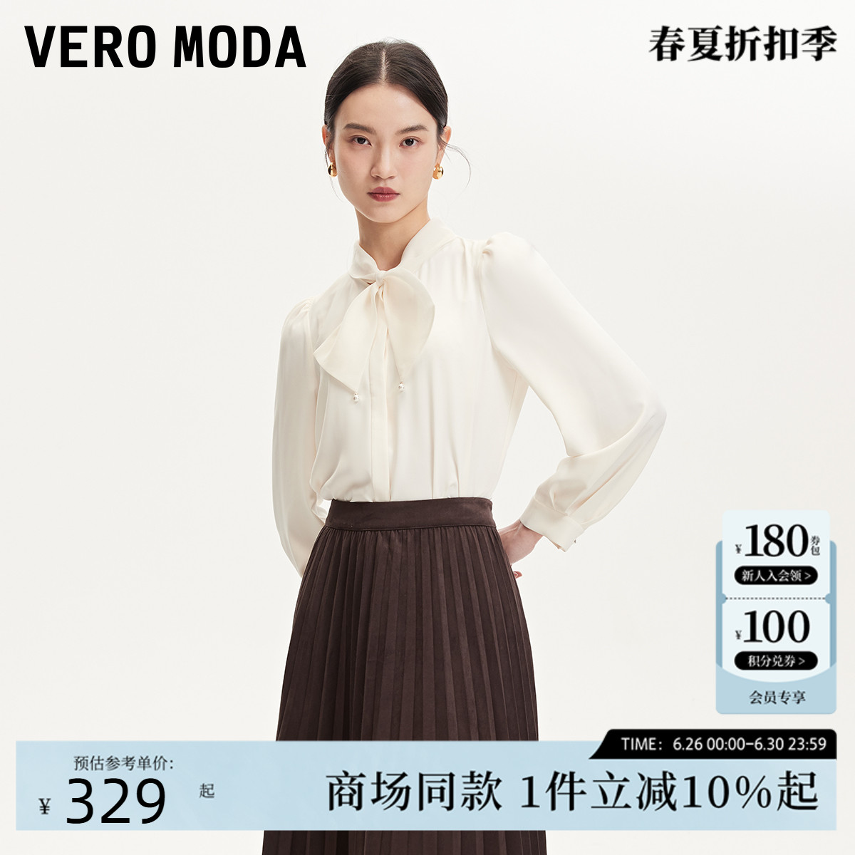 Vero Moda衬衫女2025夏季新款泡泡袖蝴蝶结装饰雪纺衬衫