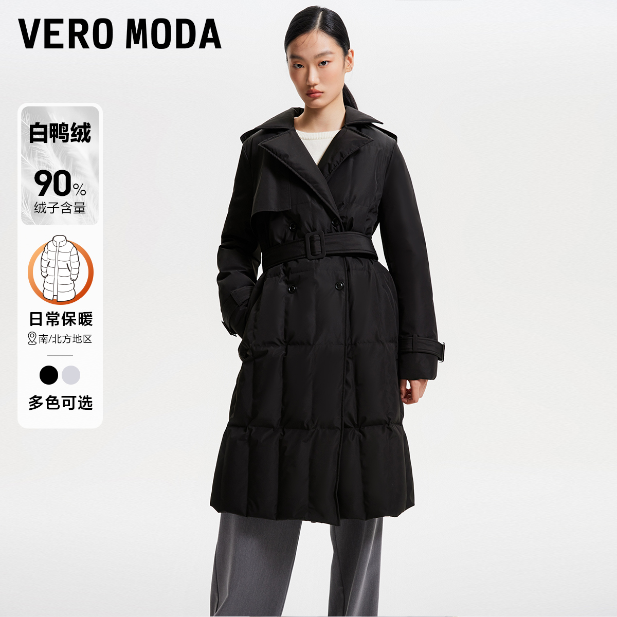 Vero Moda羽绒服女2024早春新款优雅通勤翻领显瘦外套大衣