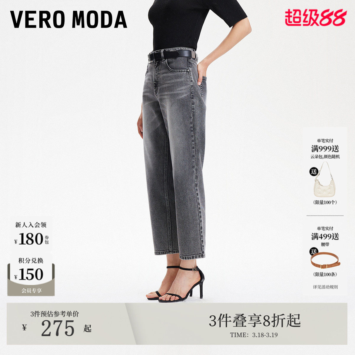Vero Moda牛仔裤女夏季腰带装饰复古磨白七分裤32526I