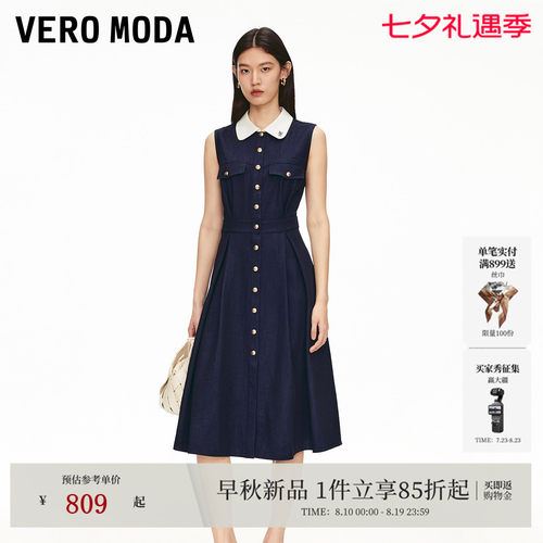 VeroModa连衣裙撞色翻领