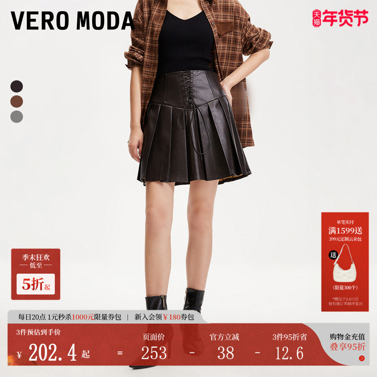 Vero Moda短裙女秋冬A摆绑带百褶修身时尚设计感32441