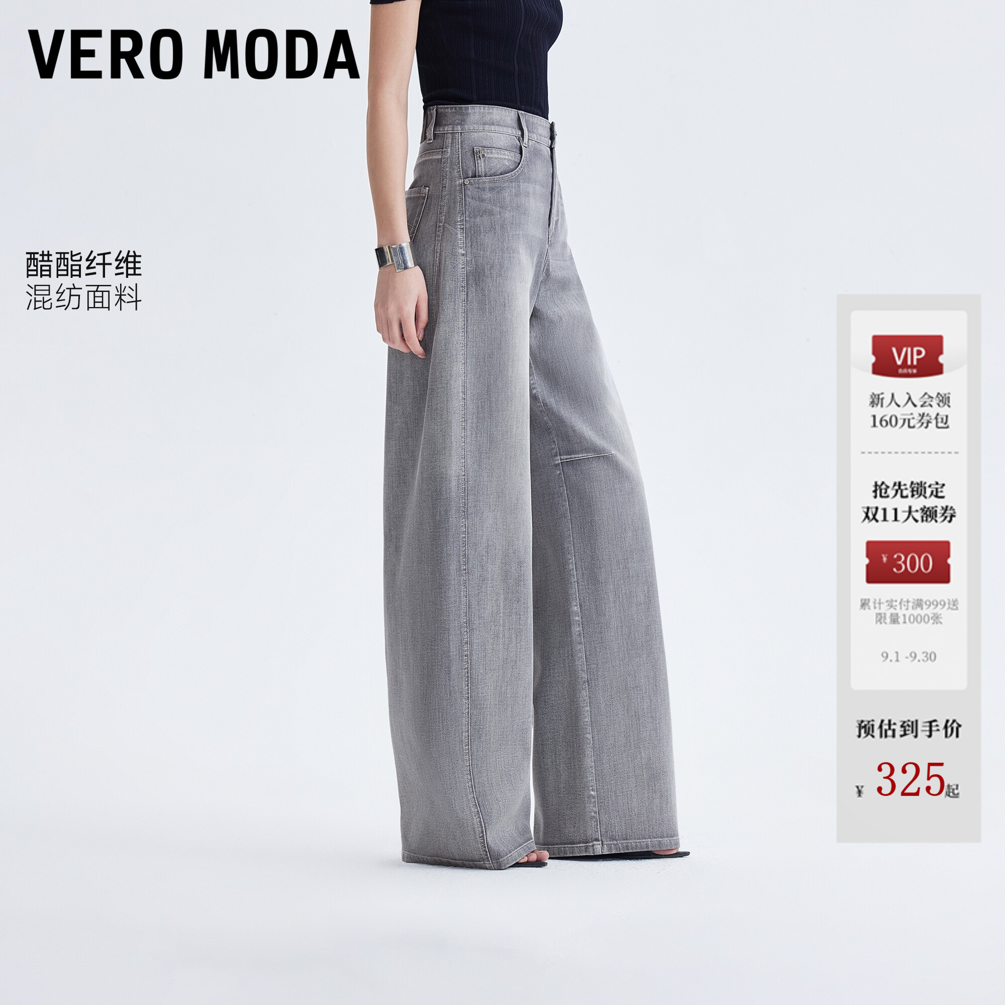 VeroModa含醋纤插袋阔腿气球裤图片