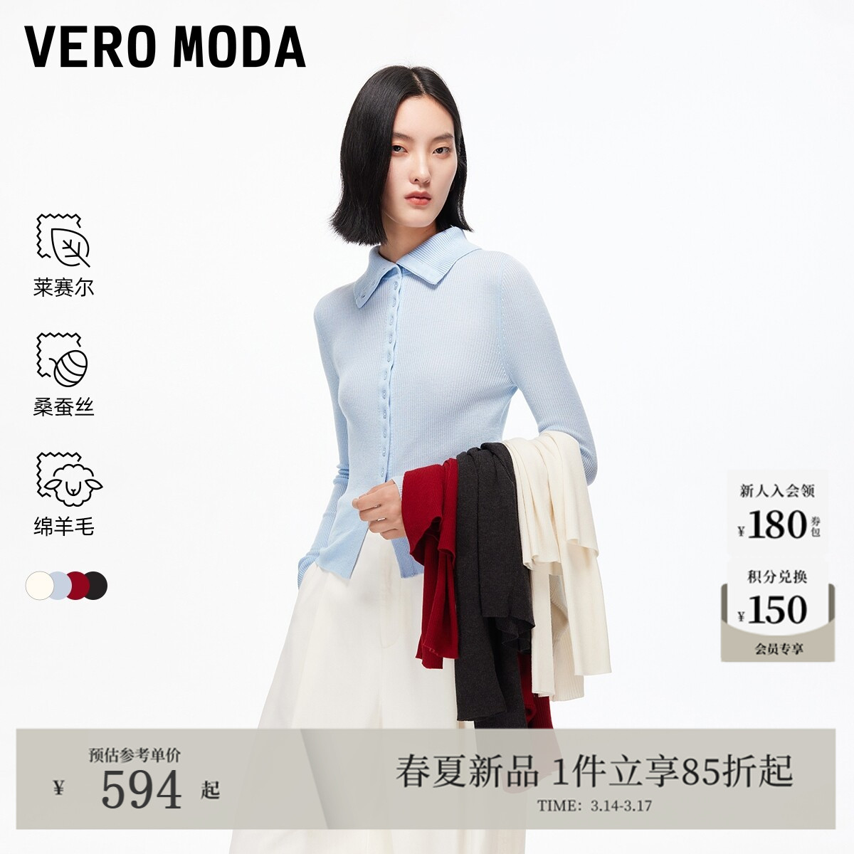 Vero Moda针织衫女2026春季新款温柔风含绵羊毛红色毛衣