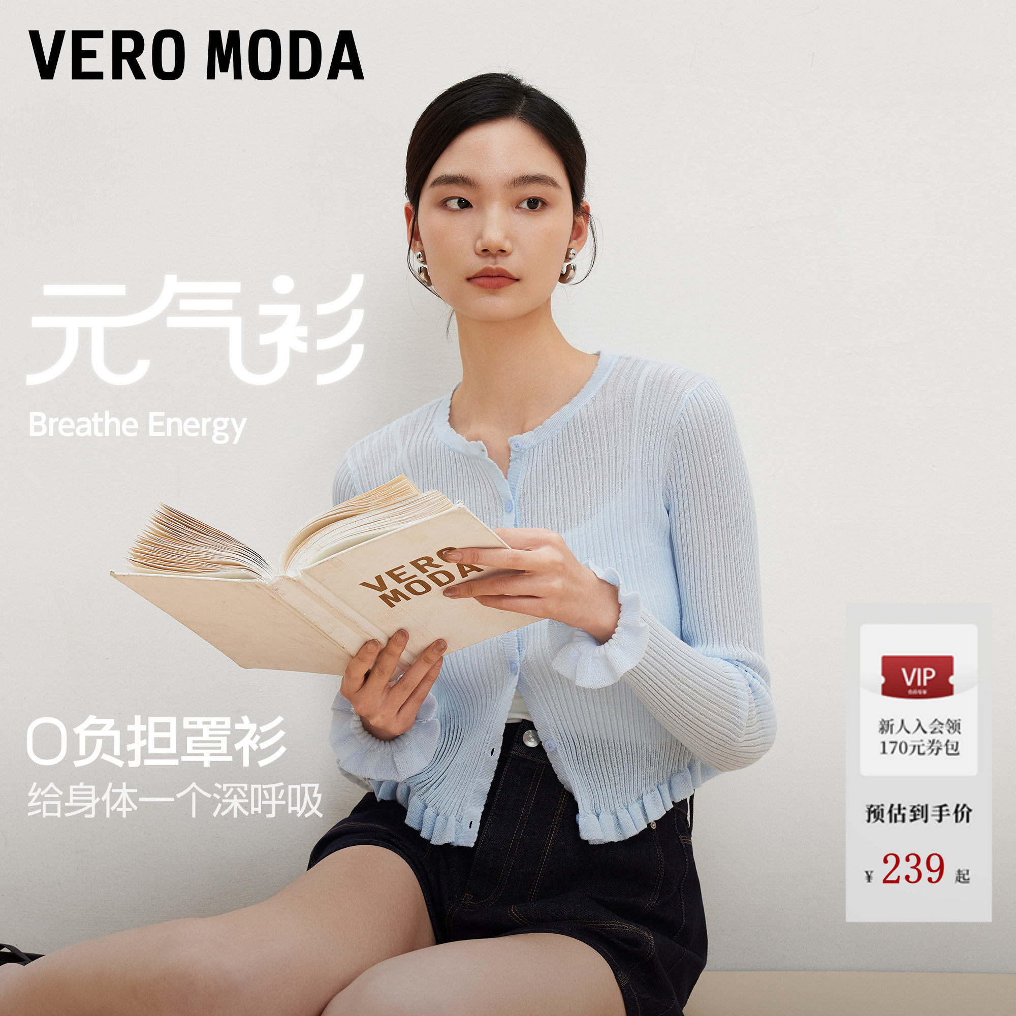 【元气衫】Vero Moda针织衫女26夏季花边小喇叭袖半透针织