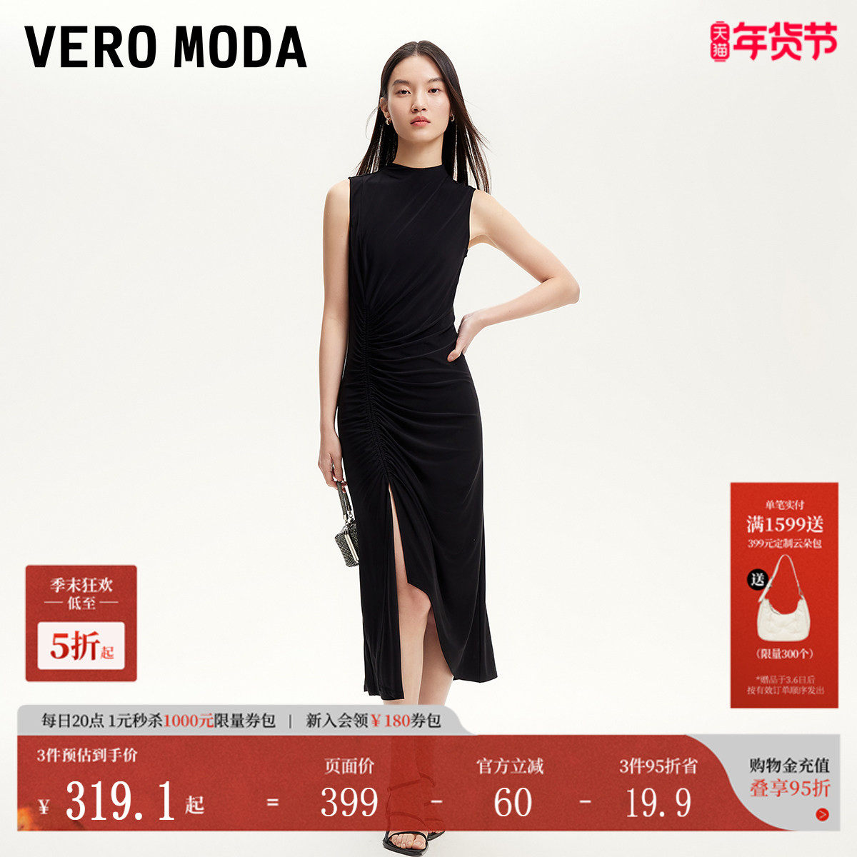 Vero Moda连衣裙2025夏季新款无袖抽褶开衩收腰优雅礼服