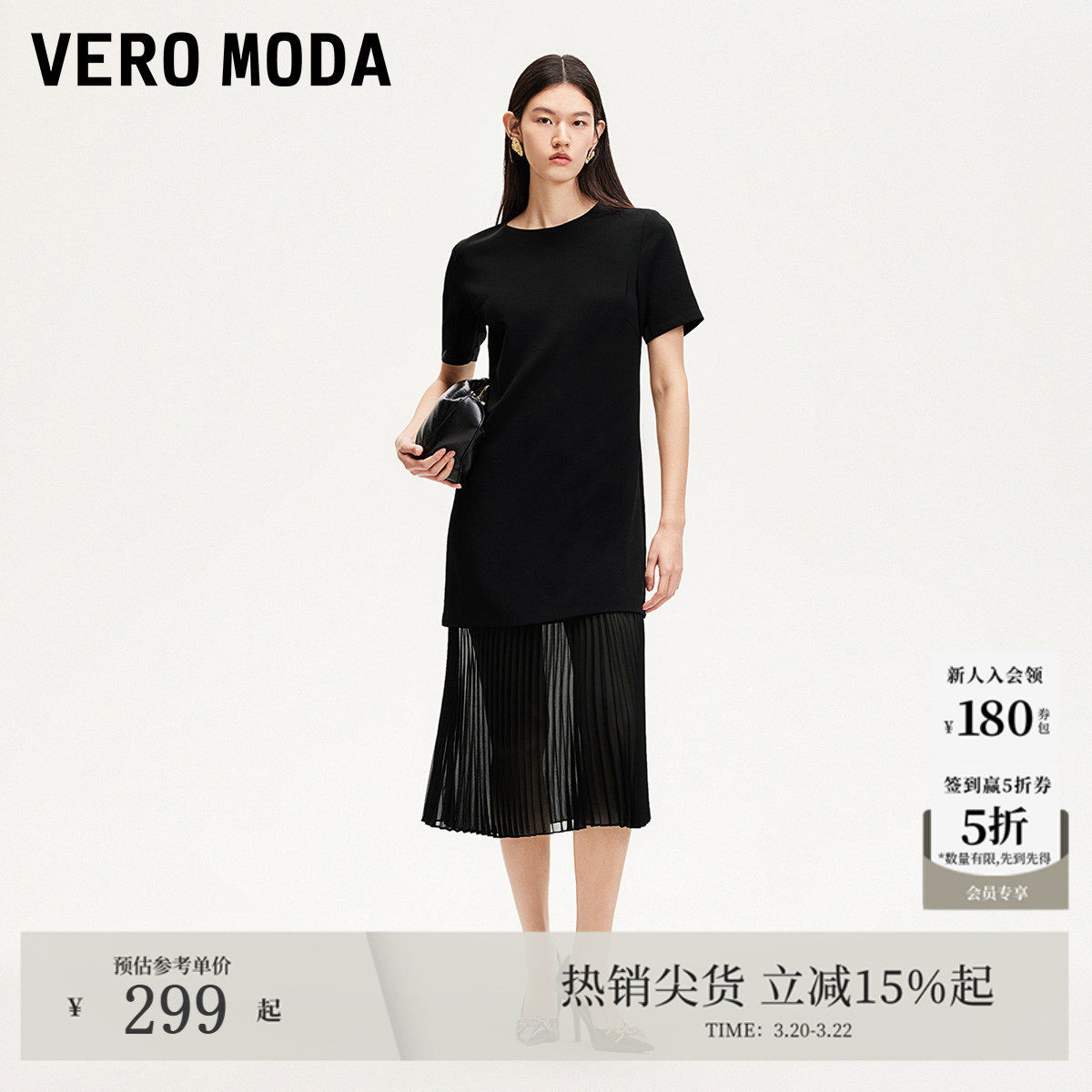 Vero Moda连衣裙女夏季百褶拼接赫本风T恤裙优雅百搭