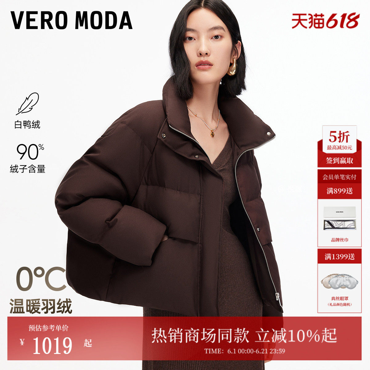 Vero Moda羽绒服2026春季新款90白鸭绒泡芙短款面包服325423027