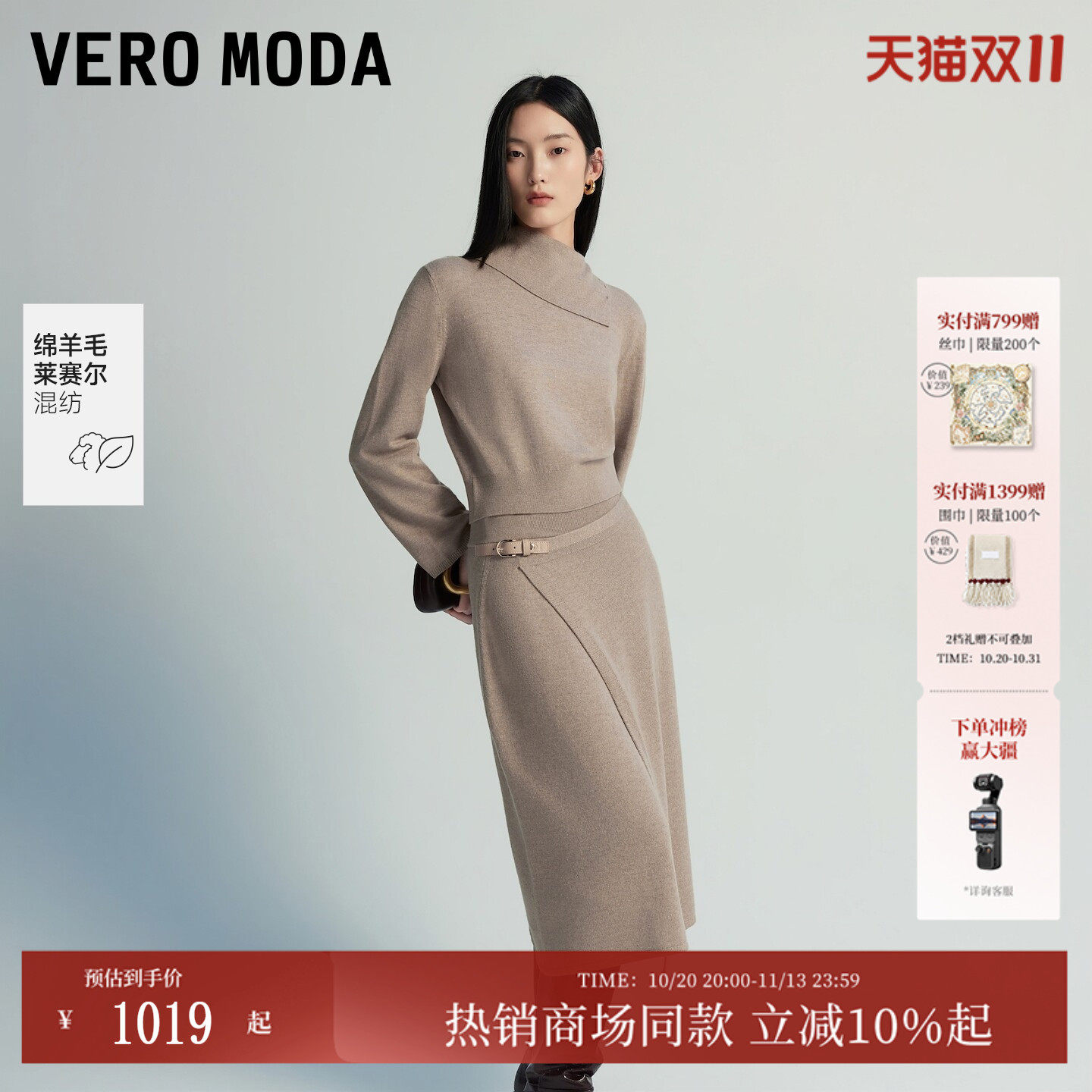Vero Moda连衣裙女2026秋冬新款含绵羊毛醋纤A字裙针织326446014