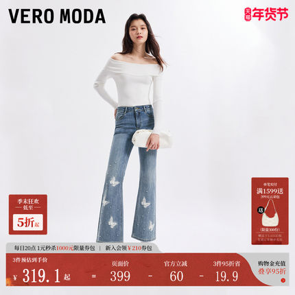 Vero Moda牛仔裤25夏季新款甜美街头风钉珠水钻九分喇叭325149026