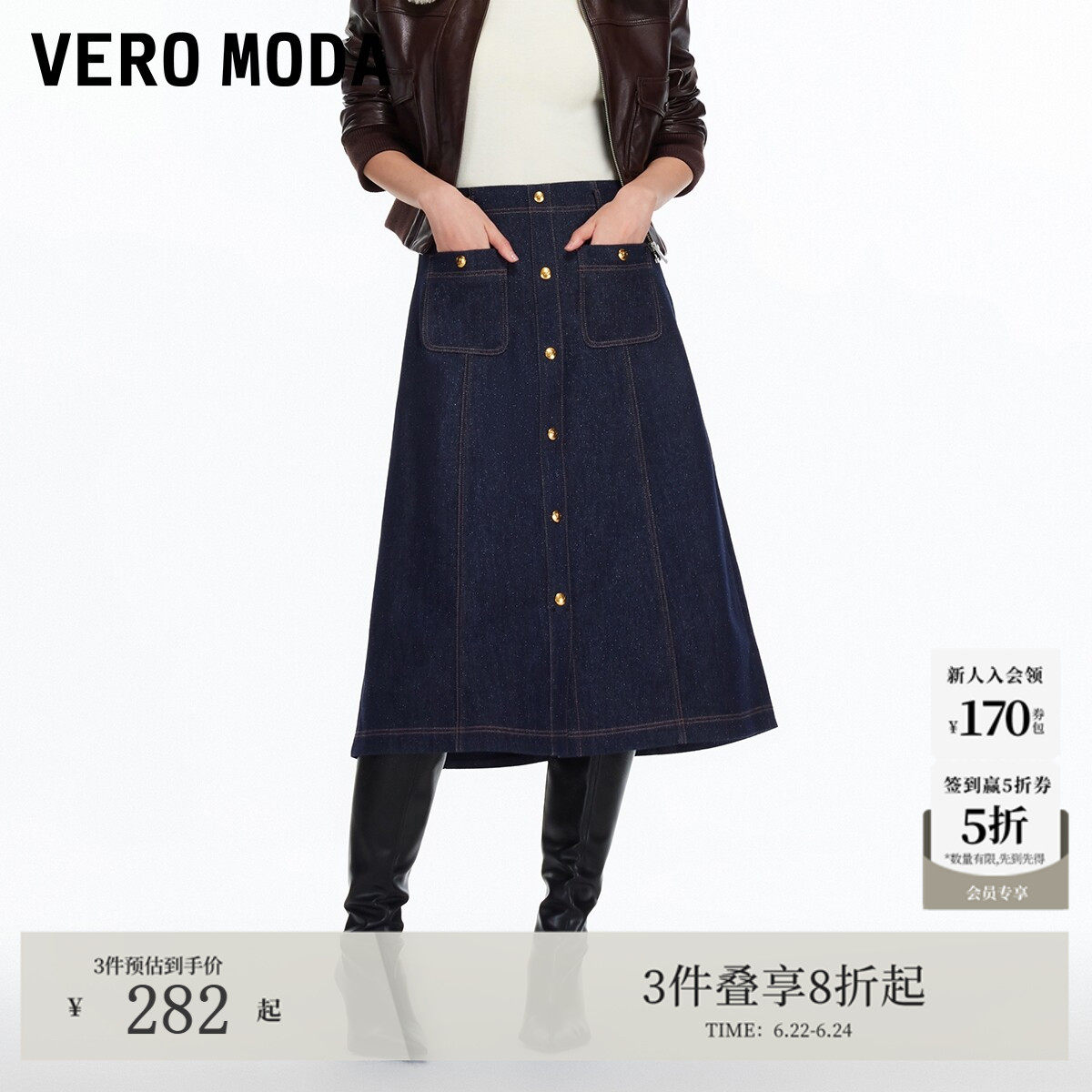 Vero Moda半身裙冬季含棉撞色高腰牛仔长款伞裙325437