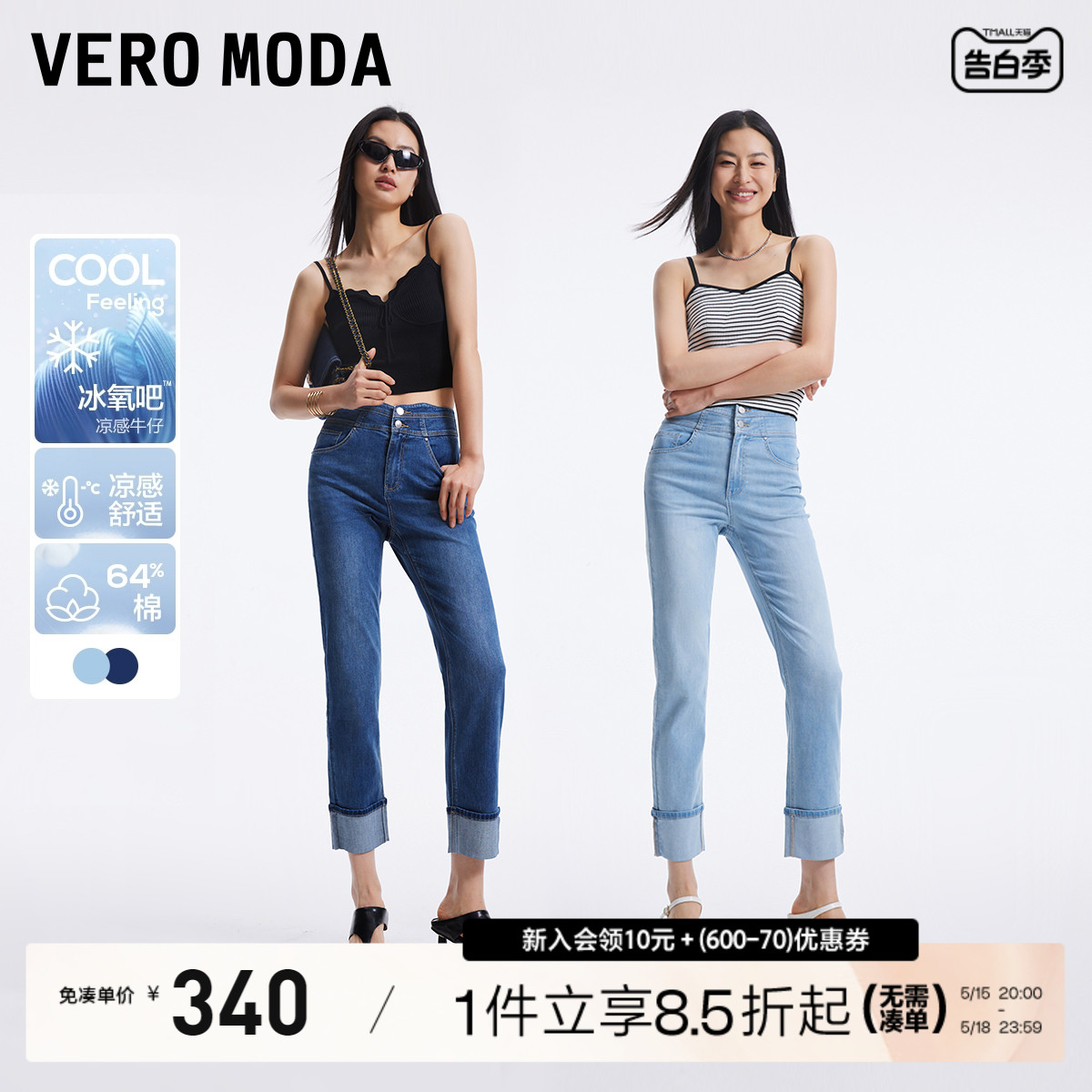 【冰皮裤】VeroModa牛仔裤2024夏新款高腰翻边窄版小直筒裤烟管裤