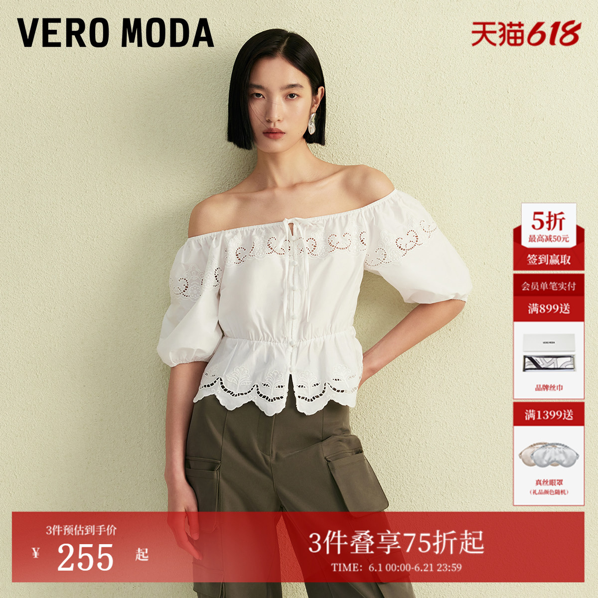 Vero Moda上衣女2026夏季含棉弹力领口纽扣门襟32526X001