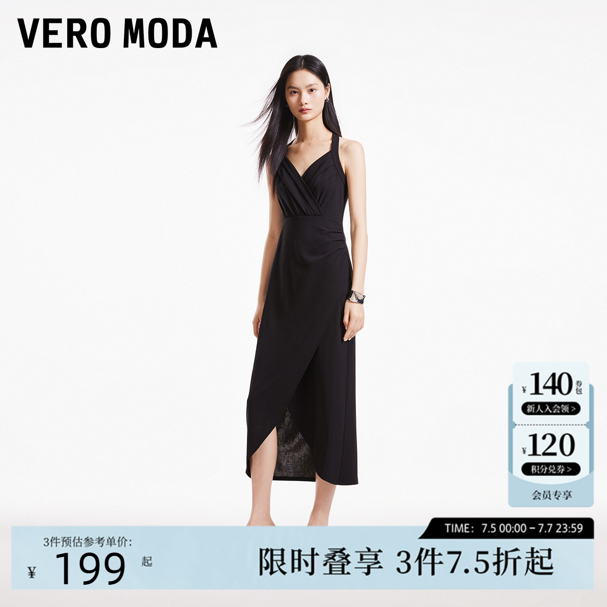 Vero Moda连衣裙女24秋季新款收腰开叉小黑裙时尚礼服裙3