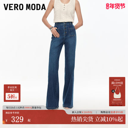 Vero Moda牛仔裤女2025秋季新款含棉纽扣高腰显瘦微喇裤时髦复古