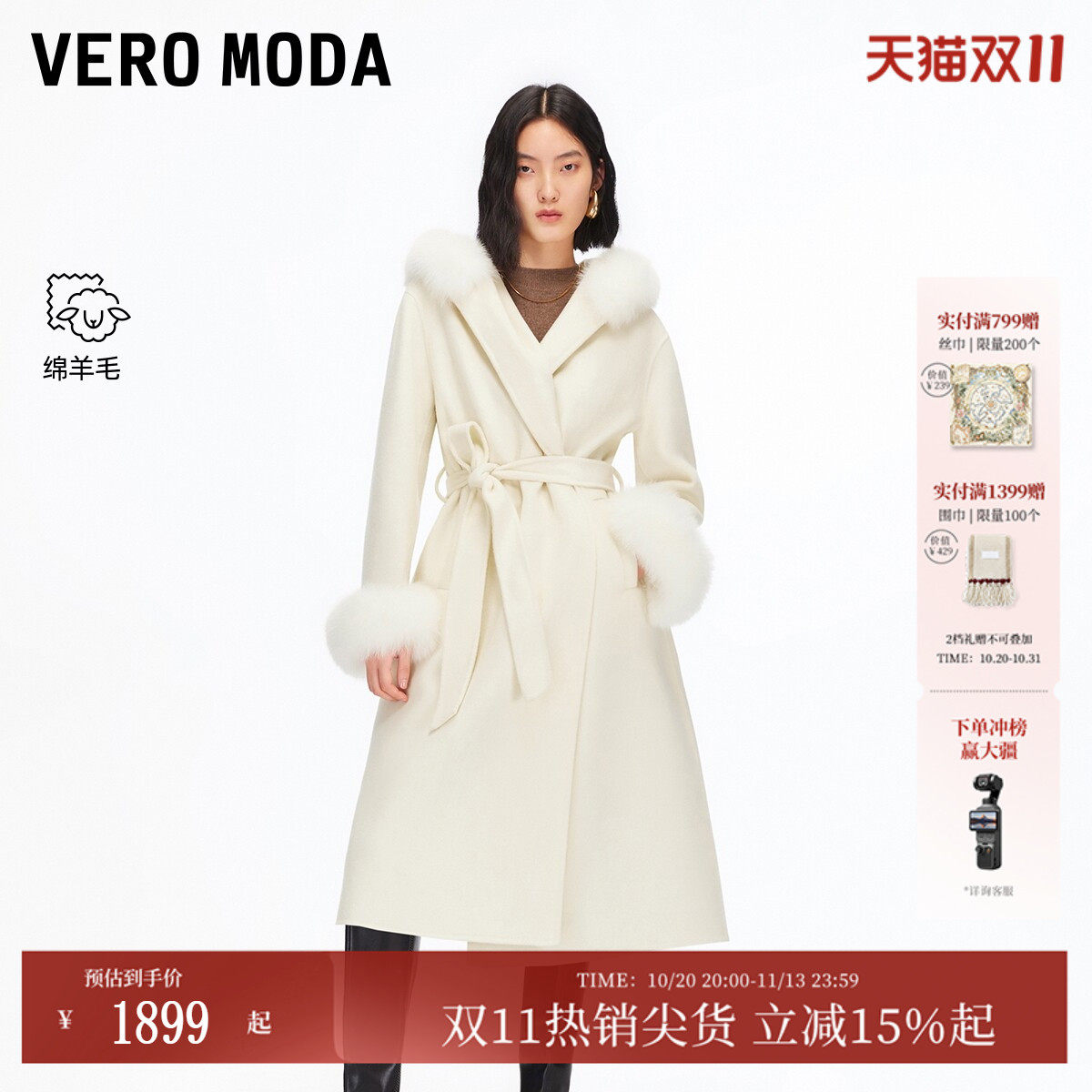 Vero Moda毛呢大衣2026秋冬纯绵羊毛狐狸毛领外套325