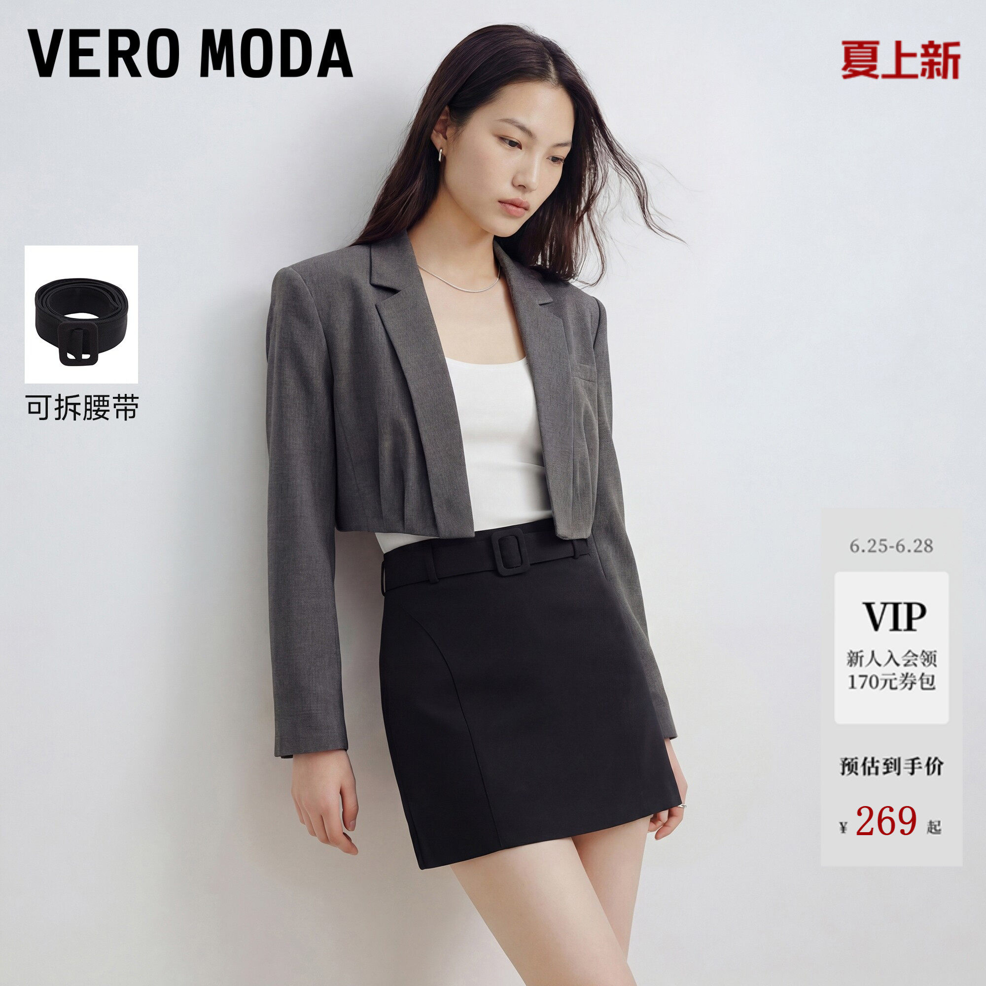 Vero Moda半身裙2026夏季新款腰带纯色小A字立体剪裁短