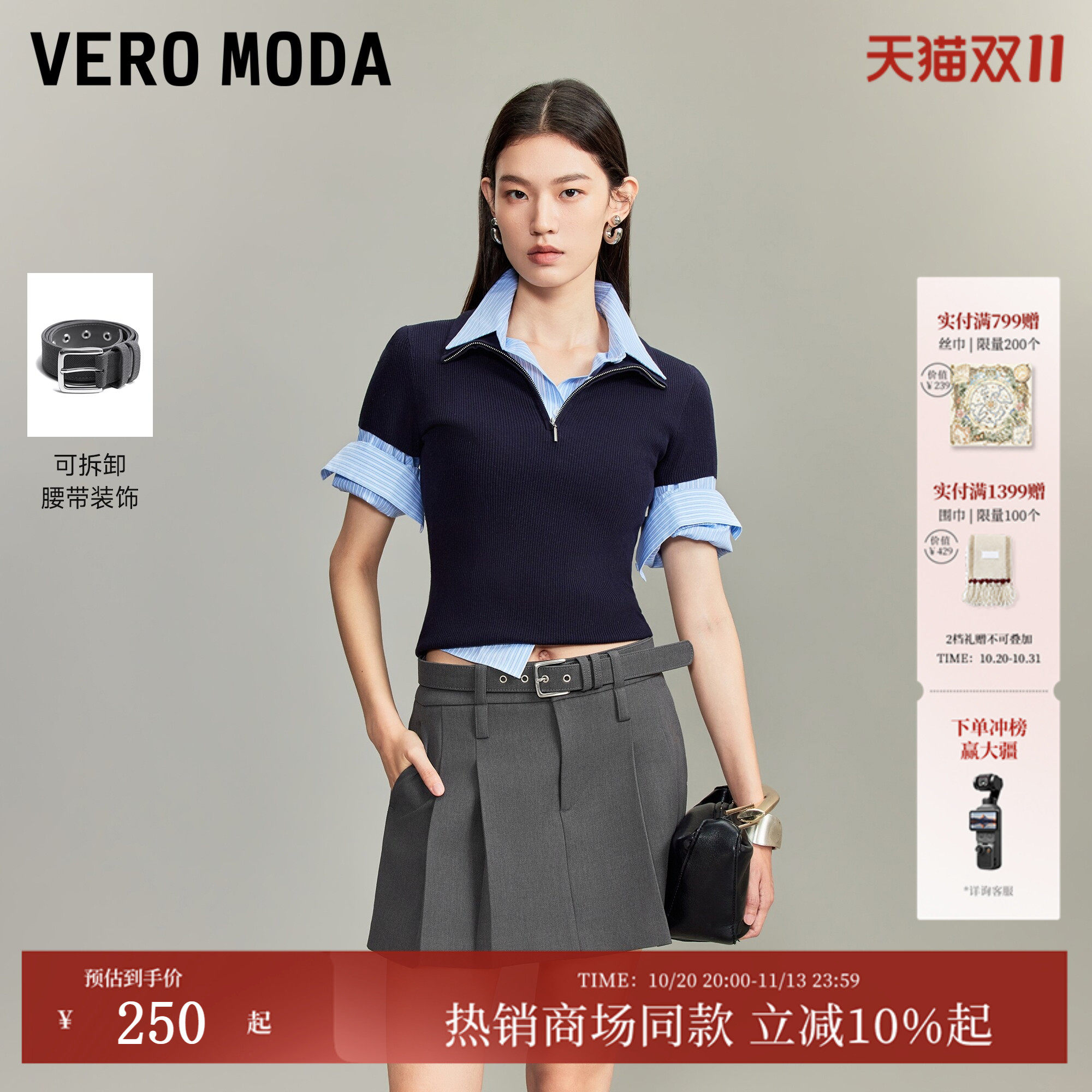 Vero Moda半身裙2026秋季新款可拆腰带纯色口袋百褶短裙
