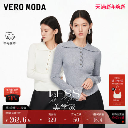 【美学家】Vero Moda针织衫女2025秋冬新含绵羊毛翻领千金风上衣
