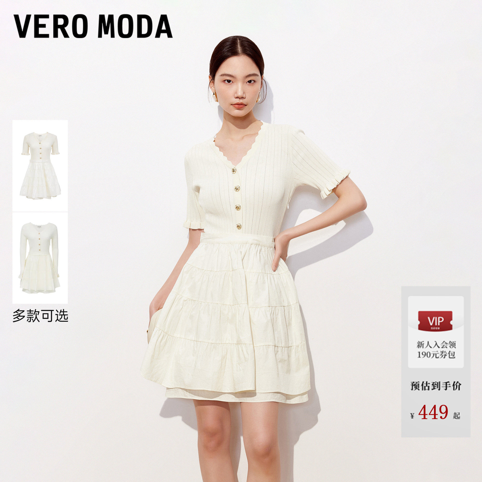 VeroModa连衣裙女26夏季新款V领拼接百褶A摆蓬蓬裙显瘦优