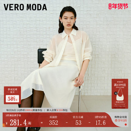Vero Moda衬衫女2025夏季新款含棉字母刺绣提花宽松上衣325205034