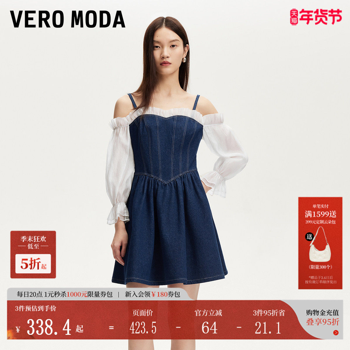Vero Moda连衣裙2025夏季新款牛仔雪纺拼接A字裙子纯棉
