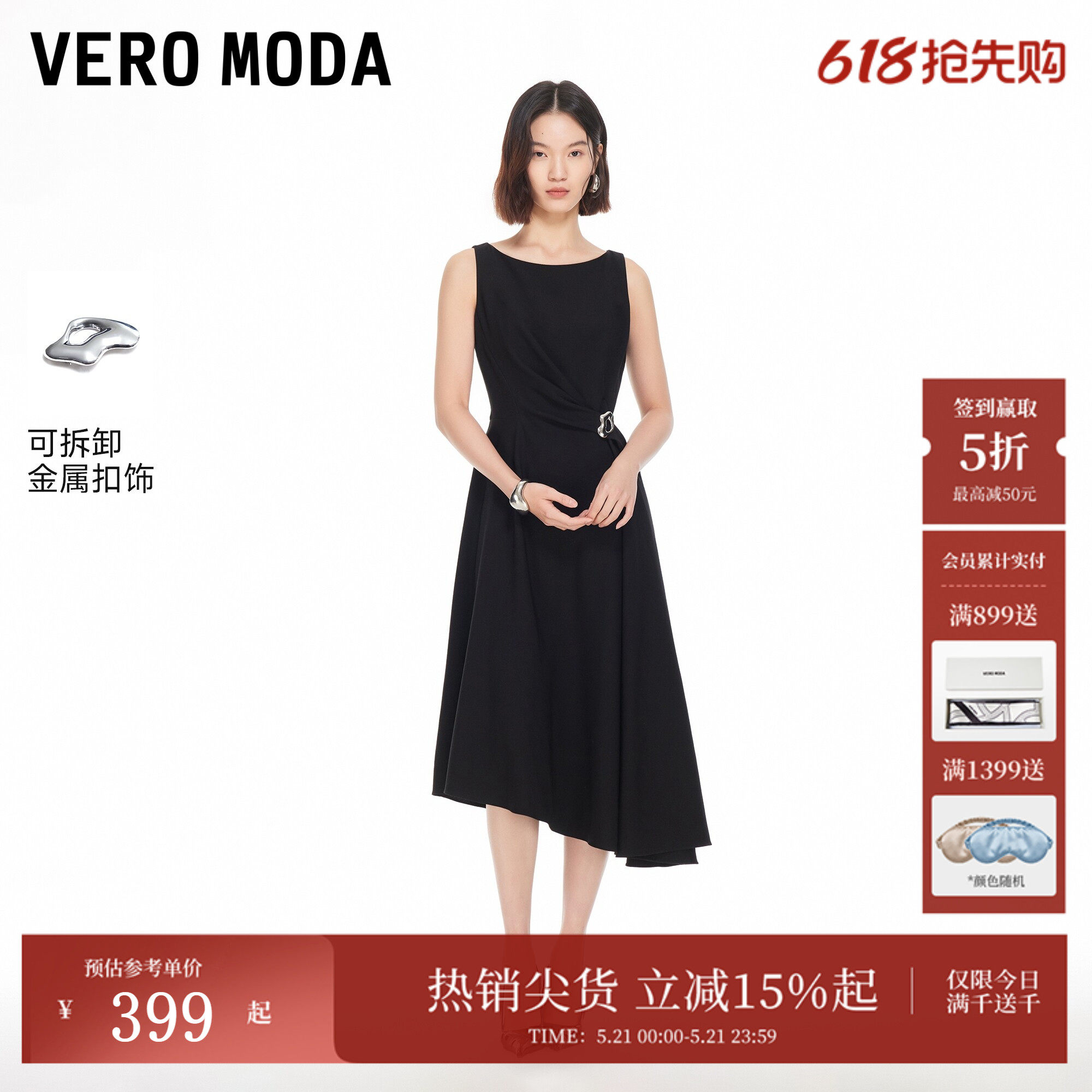 Vero Moda连衣裙2026夏季新款金属扣饰无袖A字不规则长裙
