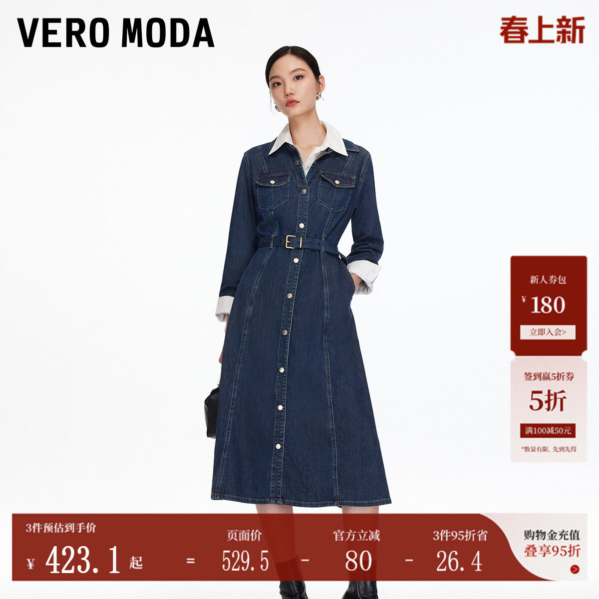 Vero Moda连衣裙2025秋季新款含棉同色腰带收腰裙牛仔风325342012