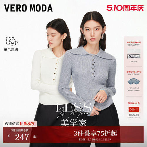 VeroModa含绵羊毛针织衫
