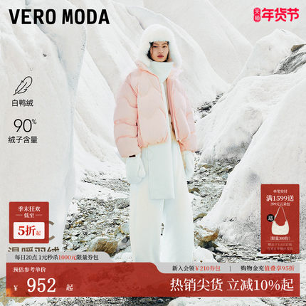Vero Moda羽绒服2025冬季新款90白鸭绒宽松纯色短款外套325423010