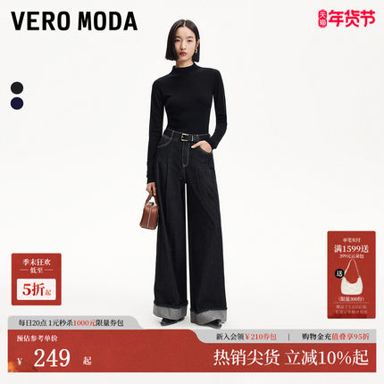 Vero Moda牛仔裤女2025春季新款含莱赛尔翻脚口设计大阔腿牛仔裤