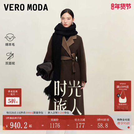 【时光旅人】VeroModa毛呢大衣女2025秋冬老钱风绵羊毛双面呢外套
