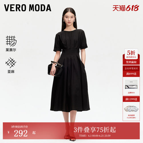 VeroModa压褶设计连衣裙
