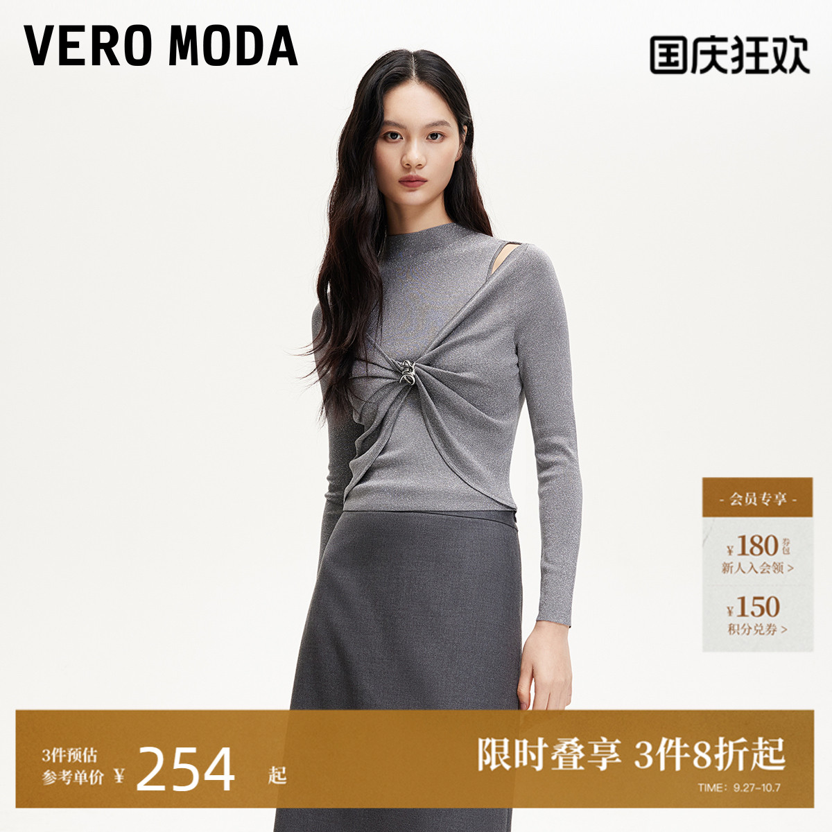 VeroModa亮闪面料镂空针织衫