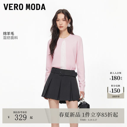 Vero Moda针织衫2026春季新款含绵羊毛拼接撞色纽扣修身针织开衫