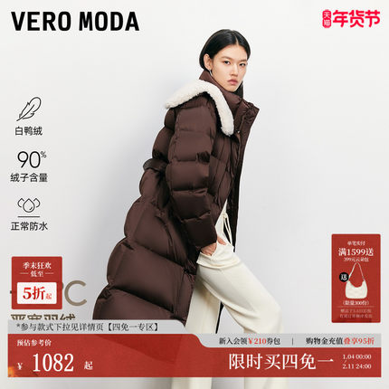 Vero Moda羽绒服女2025冬季新款90白鸭绒云朵毛领收腰长款羽绒服