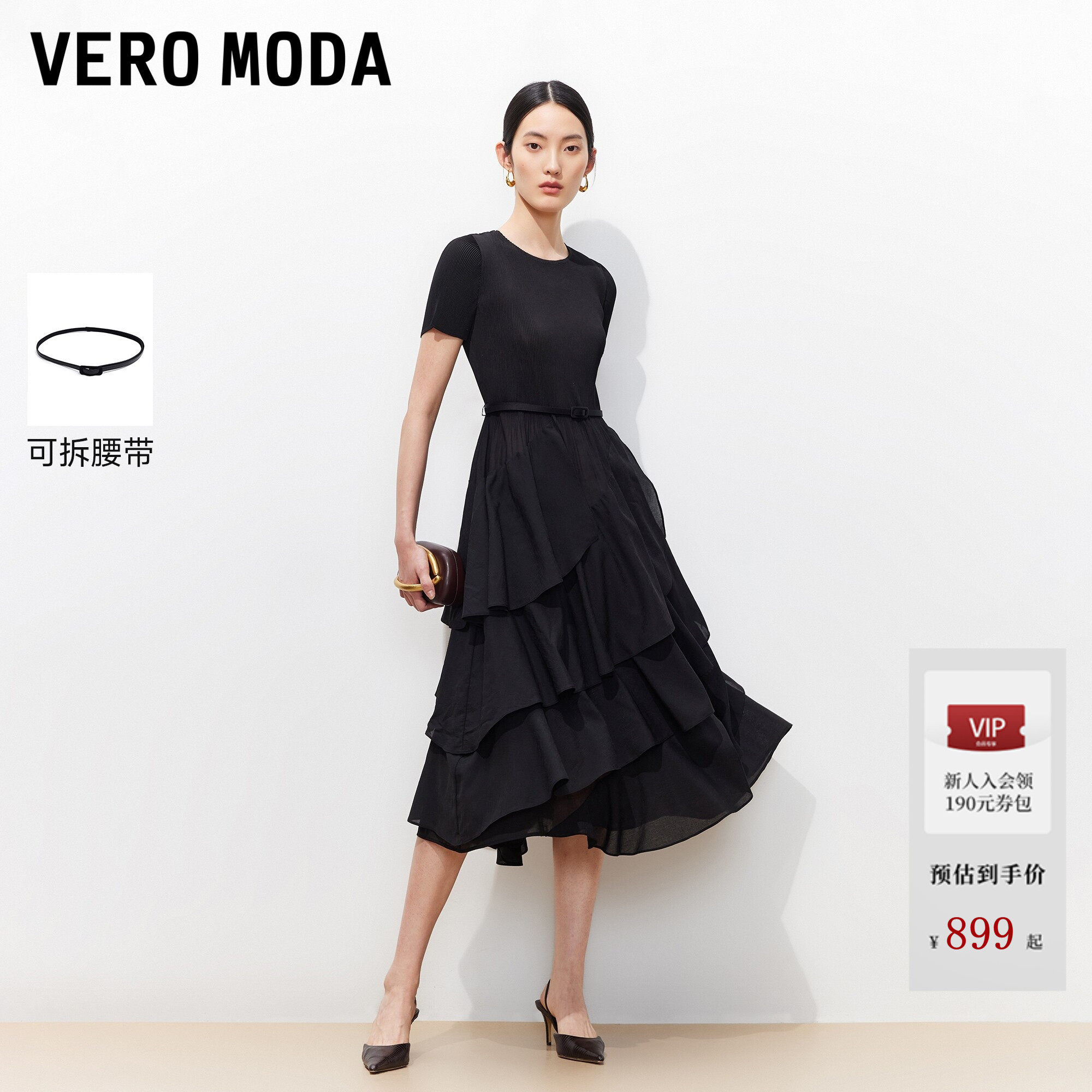 Vero Moda连衣裙女2026夏季新款可拆腰带飘逸下摆小黑裙