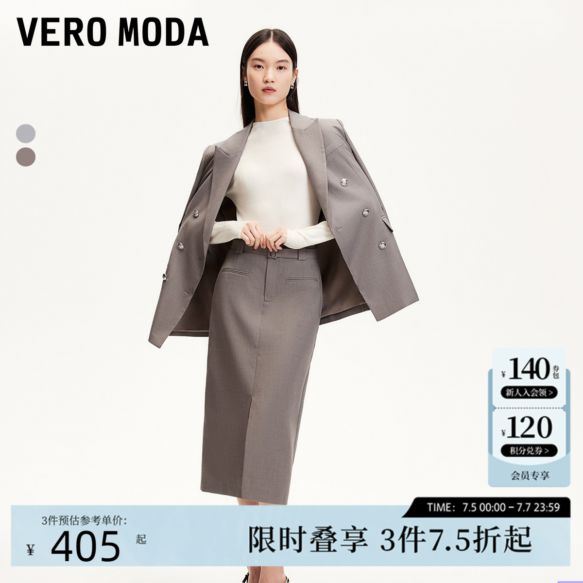 Vero Moda西服套装2025春季新款撞色袖口西装可拆卸腰带