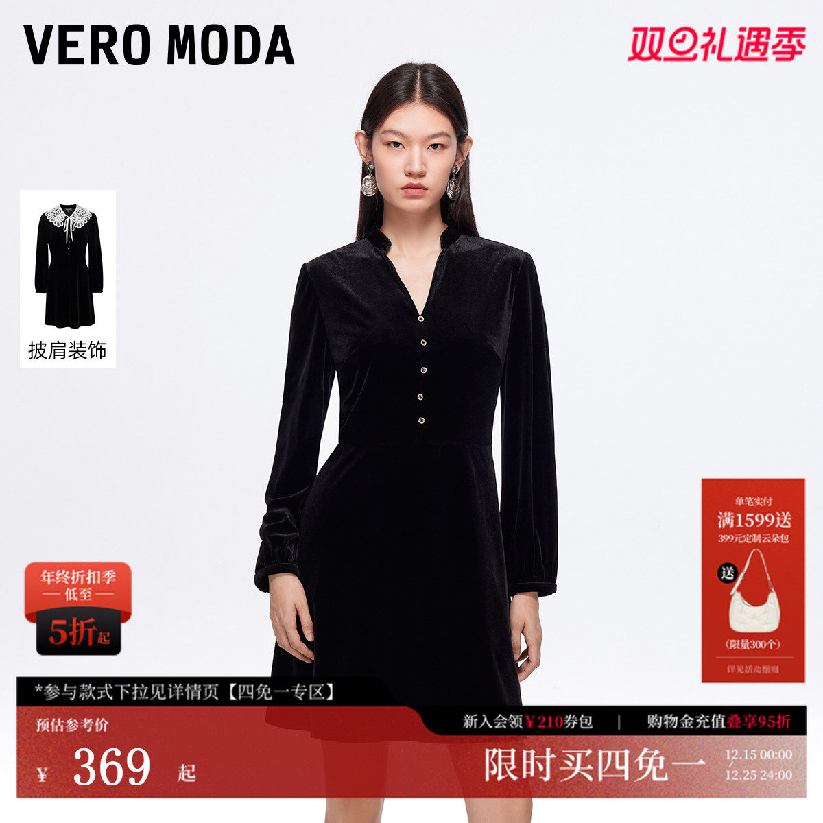 Vero Moda����ȹŮ2025�ﶬ�¿�ɲ���˿�����������˿��ȹ���� 369Ԫ