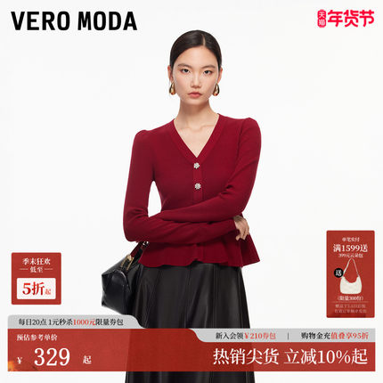 Vero Moda针织衫女2026春季新款荷叶边收腰修身红色新年毛衣法式