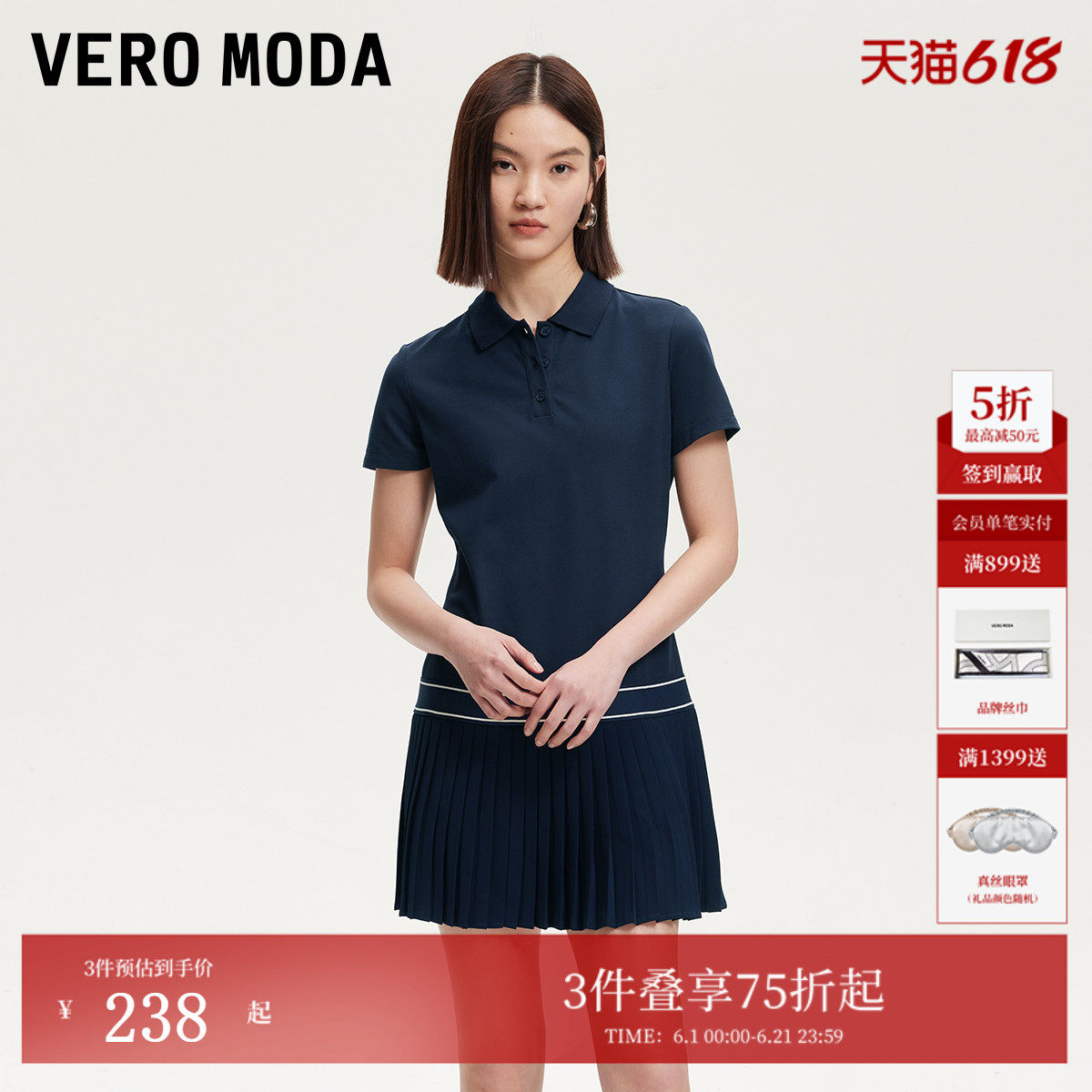 Vero Moda连衣裙夏季含棉百褶卫衣裙百搭减龄325261015
