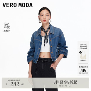 Vero 325357004 Moda短外套女2026春夏含棉牛仔外套上衣时尚