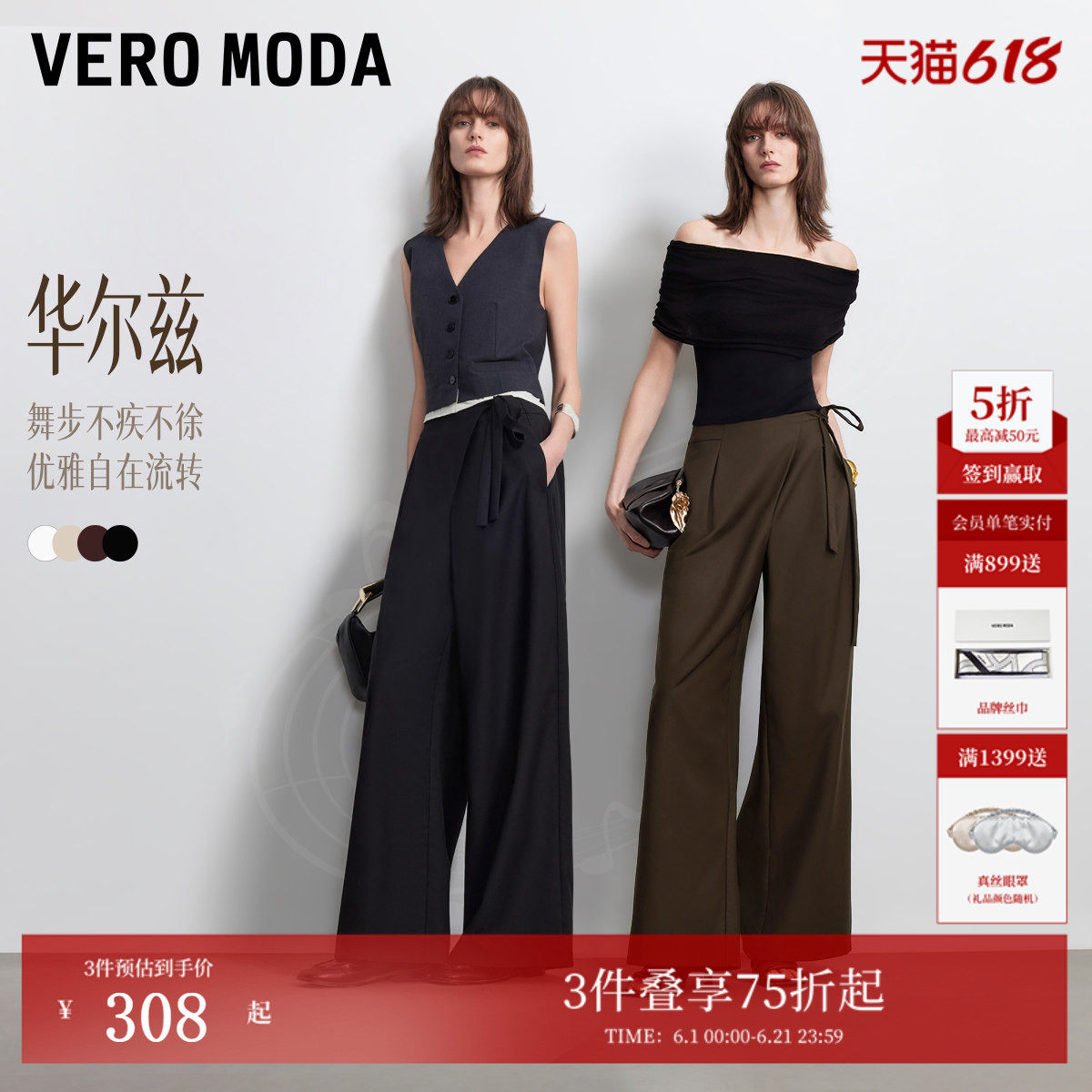 Vero Moda休闲裤2026夏季新款斜门襟系带高腰宽松阔腿裤棕色百搭