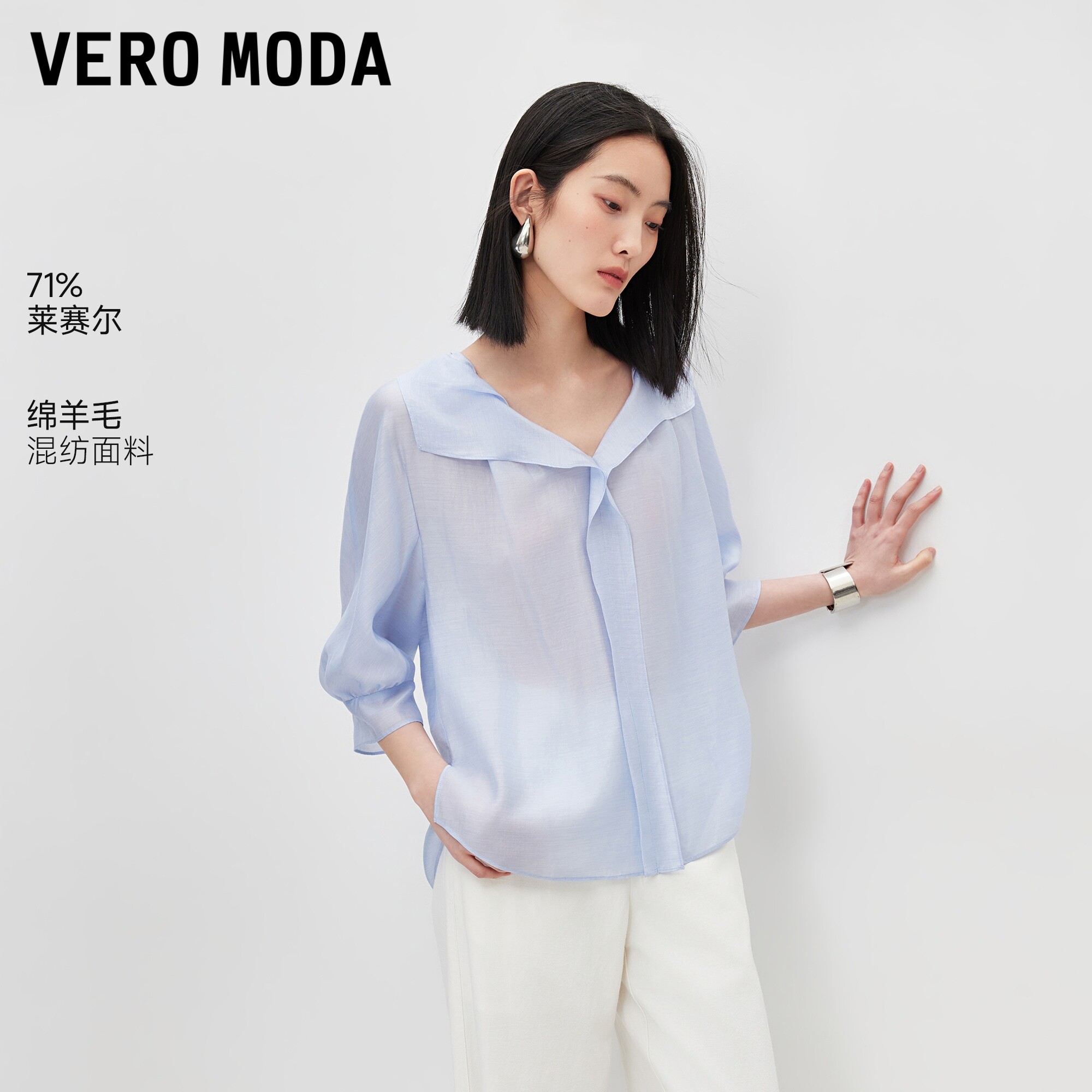 Vero Moda衬衫女2026夏季新款含莱赛尔绵羊毛泡泡袖上衣326205032
