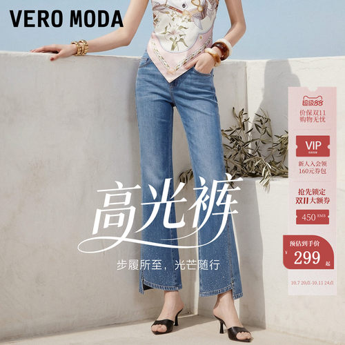 VeroModa牛仔裤水钻九分微喇
