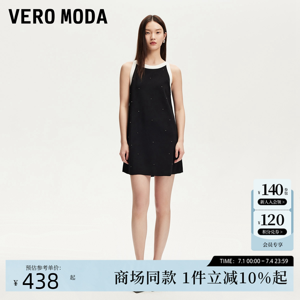 Vero Moda连衣裙2025夏季新款修身短款撞色亮钻装饰裙子