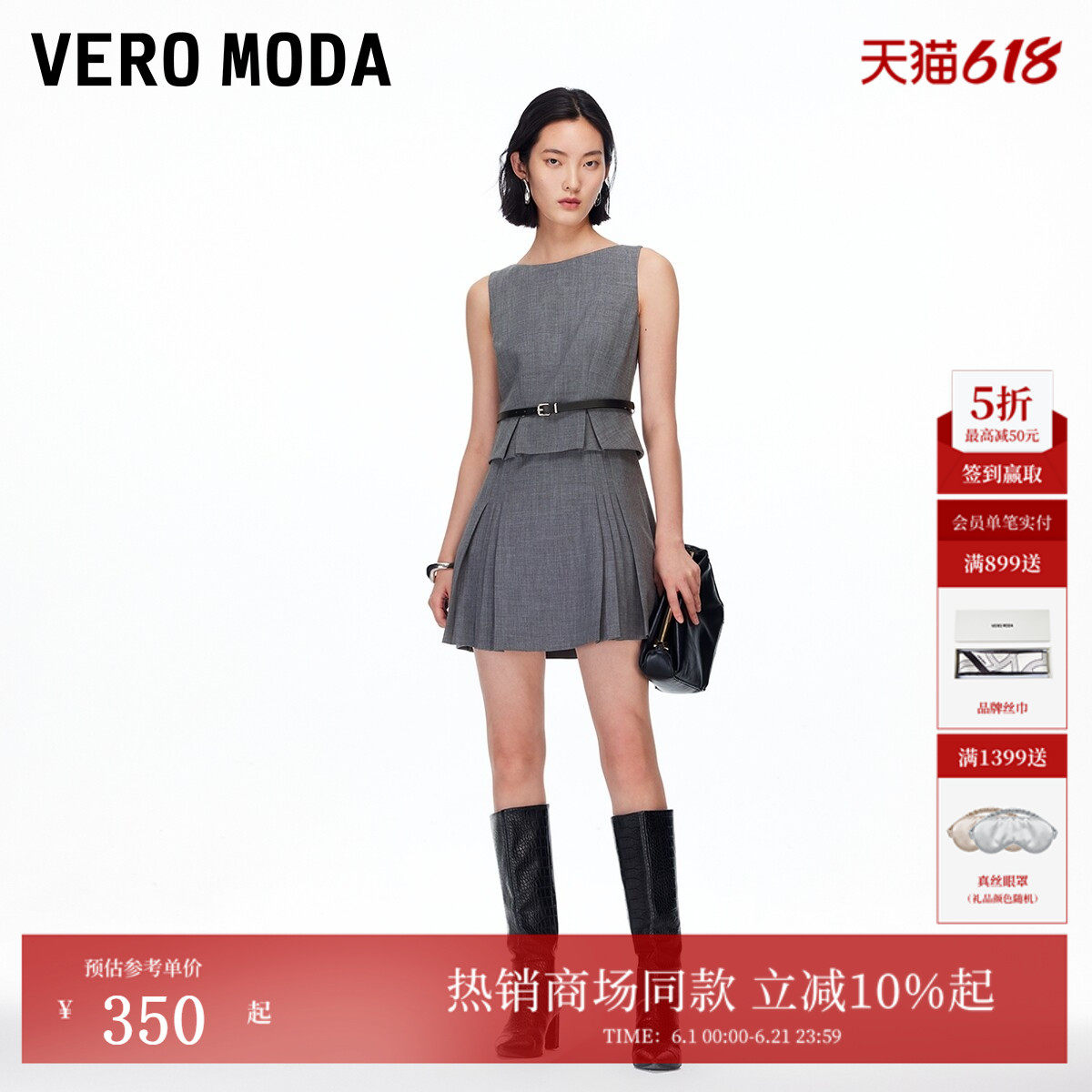 Vero Moda连衣裙2026夏季圆领腰带百褶无袖短裙减龄32537A033