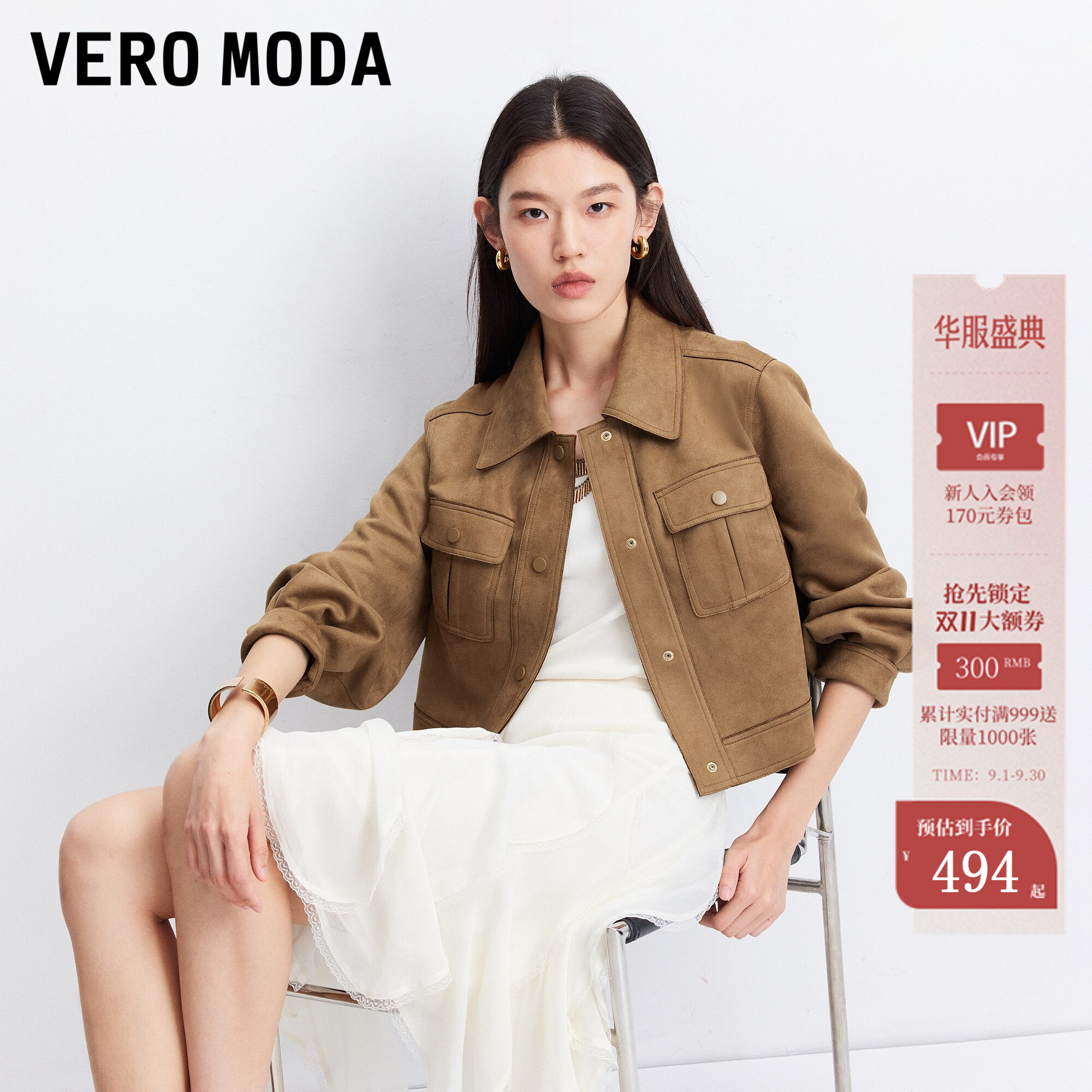 VeroModa夹克直筒简约图片
